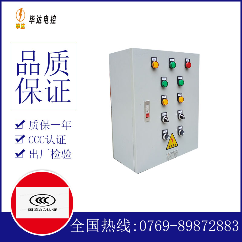 合浦电控箱
