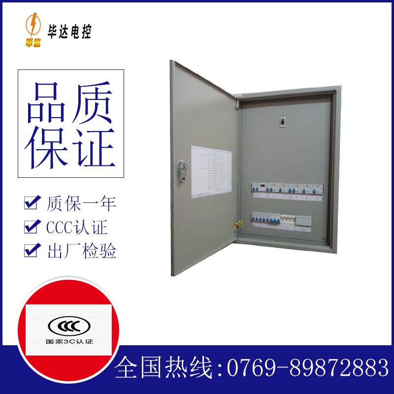 合浦成套配电箱